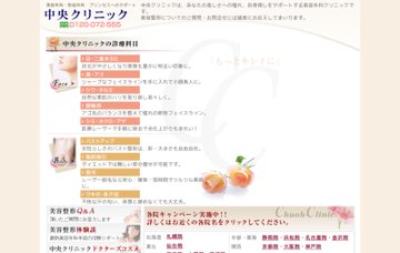 浜松中央クリニック