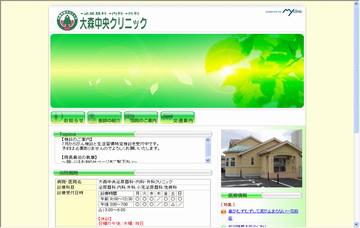 大森中央泌尿器科・内科・外科クリニック
