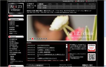 Ａｉｏｉ２３ｃｌｉｎｉｃ