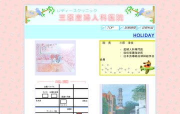 三原医院
