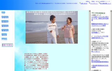 村田外科胃腸科ひふ科医院